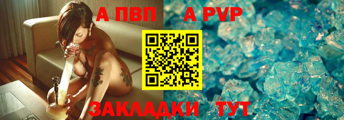 Сургут  A PVP мука  Альфа ПВП мука  Alfa_PVP СК  Вход с VPN 