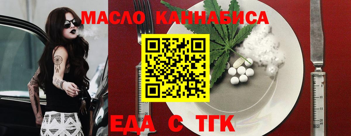 Canna-Cookies марихуана  Вход с VPN  Сургут 