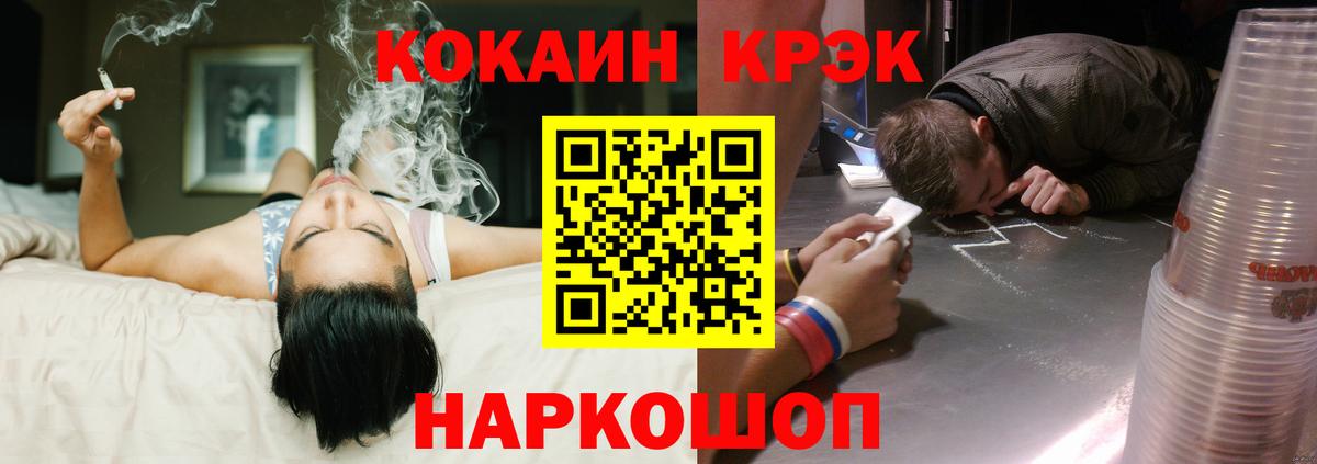 купить наркотик  КОКАИН 99%  Вход с VPN  Сургут  Cocaine 