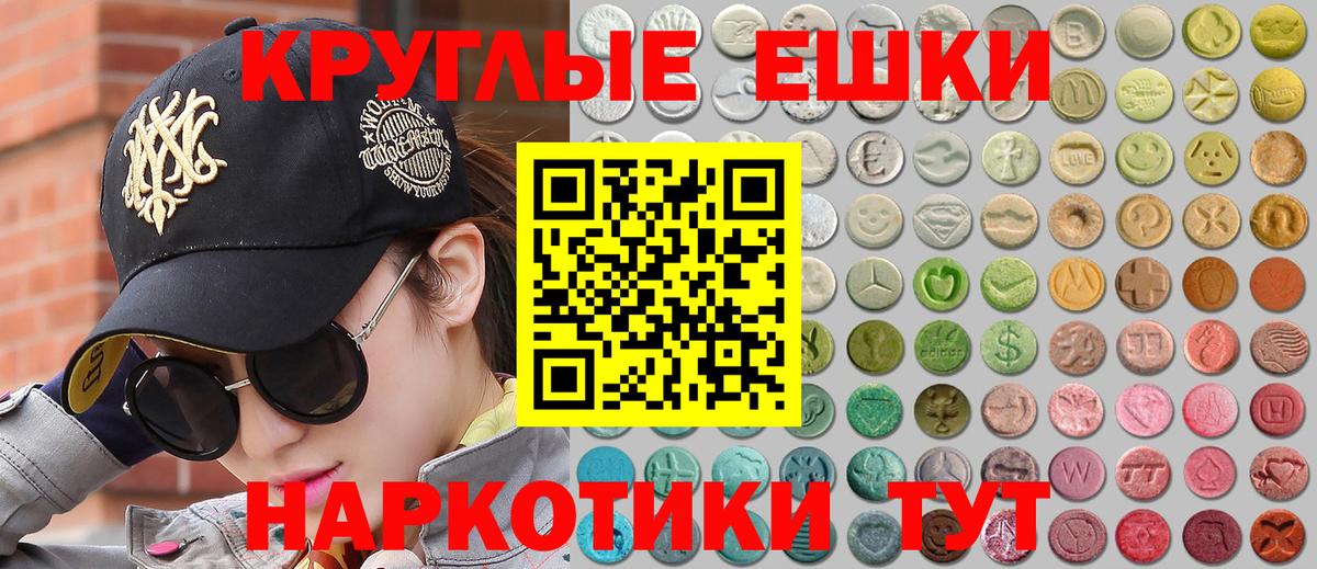 ЭКСТАЗИ 300 mg  Вход с VPN  Сургут 