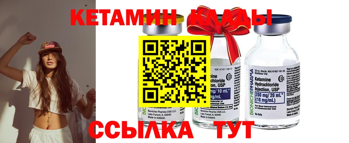 Сургут  Кетамин ketamine  Вход с VPN  Кетамин ketamine 