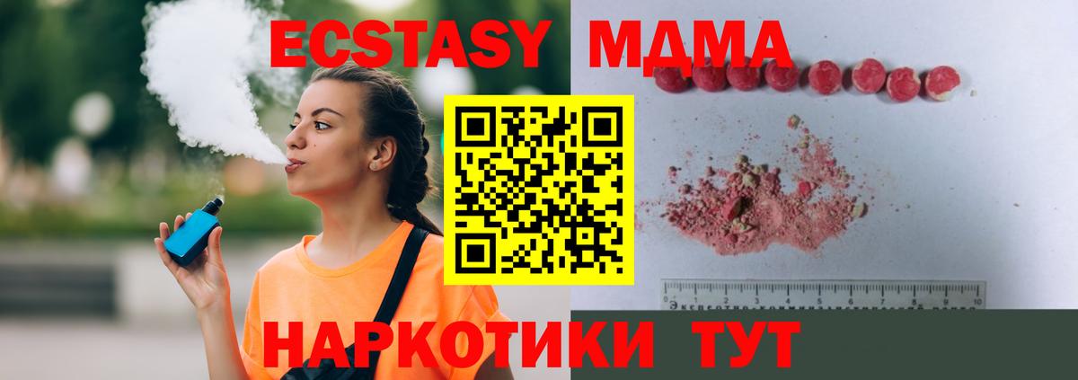 Сургут  MDMA  Вход с VPN  MDMA VHQ 