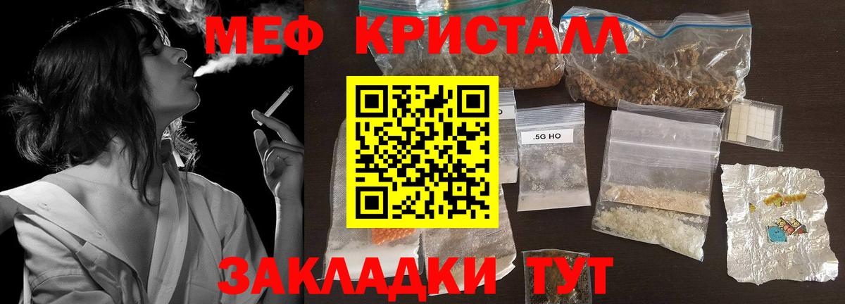 МЯУ-МЯУ кристаллы  Мефедрон  МЕФ 4 MMC  Сургут  Вход с VPN  Меф 