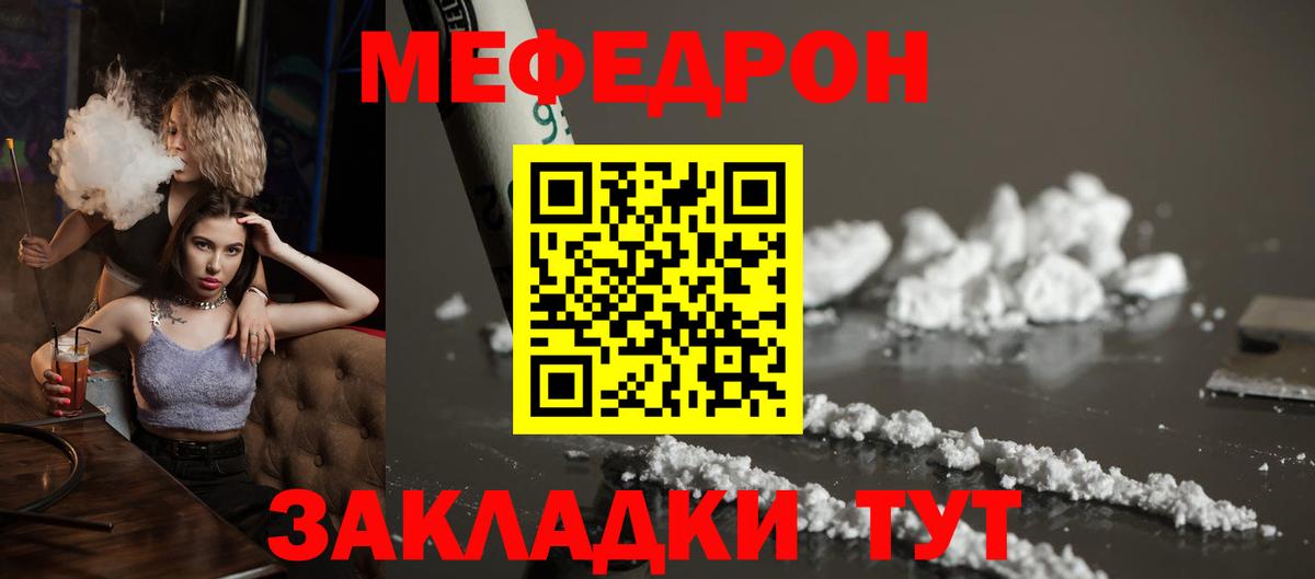 МЕФ мука Сургут