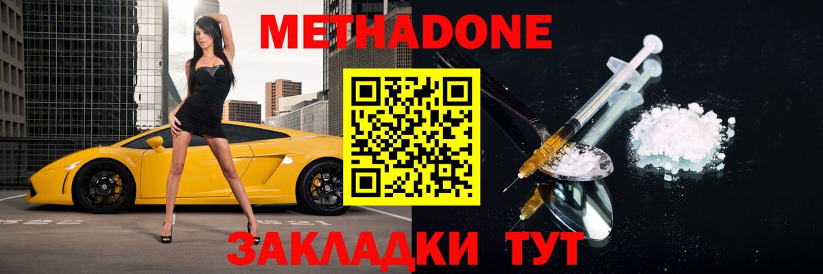 Сургут  МЕТАДОН белоснежный  ОМГ ОМГ вход  Вход с VPN  МЕТАДОН VHQ 