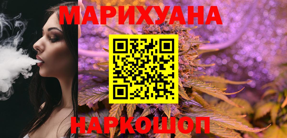 Бошки Шишки Amnesia  МАРИХУАНА OG Kush  Вход с VPN  Сургут 